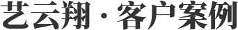 米兰体育APP官网
 · 客户案例